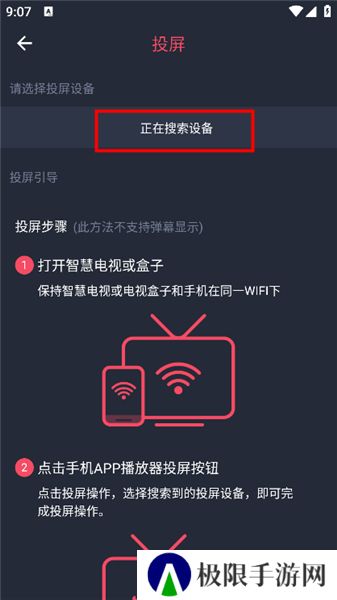 泰剧迷粉红色版APP