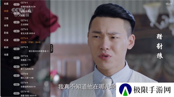 简单IPTV