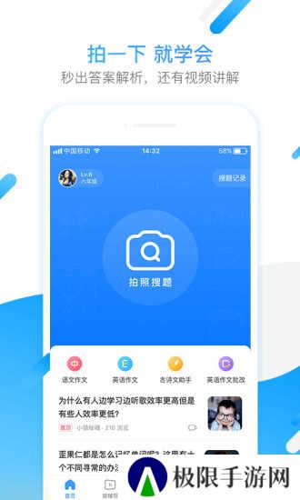 小猿搜题破解版2024吾爱破解