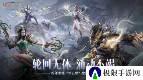 暗黑破坏神不朽5