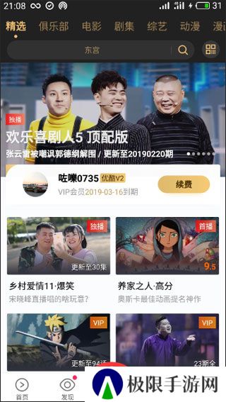 优酷2025