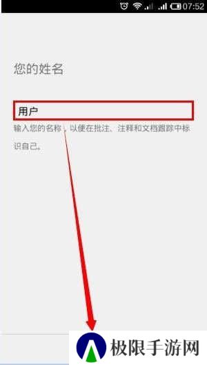 Microsoft Office怎么用截图8