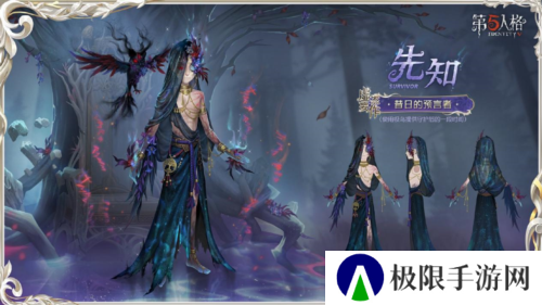 第五人格3