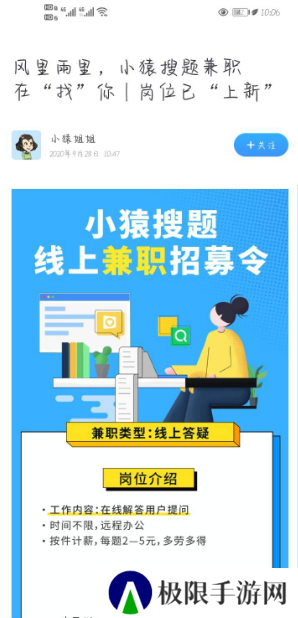 小猿搜题破解