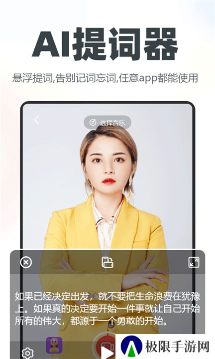 逆象提词