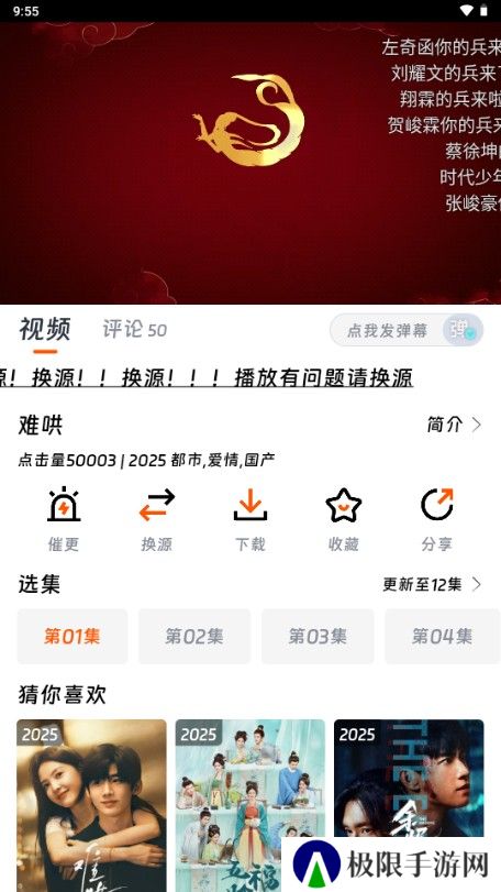 闪映剧场
