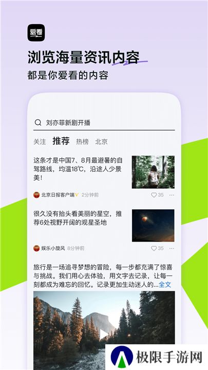 爱看