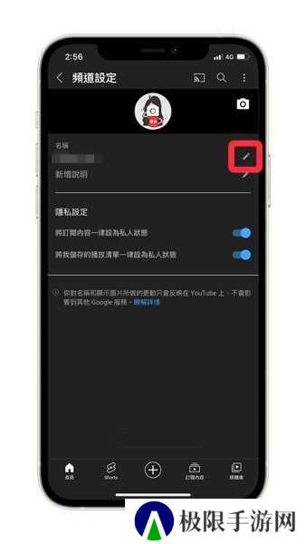 油管youtube官网版安装包更改频道名