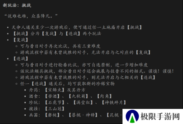 又能续杯50小时 黑猴免费更新BOSS连战