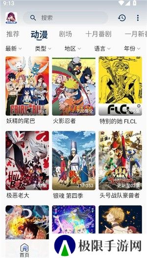 双子星动漫