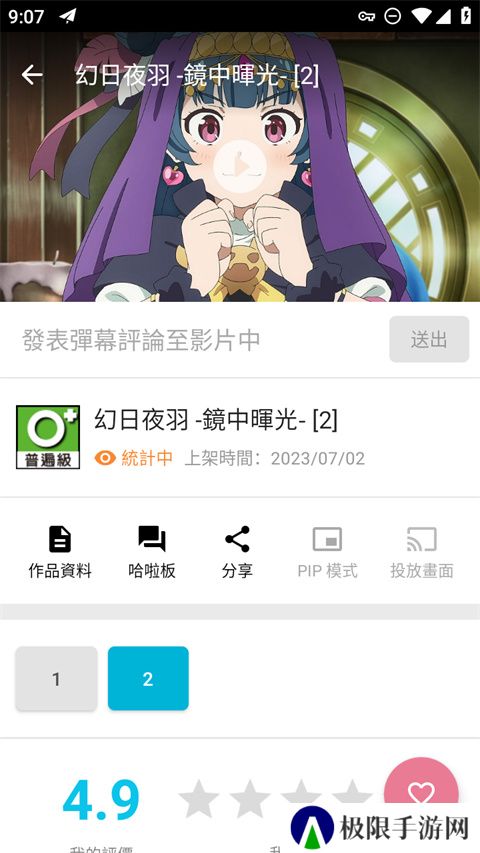 巴哈姆特动画疯最新版本