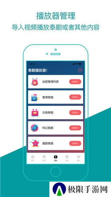 泰剧迷粉红色版APP