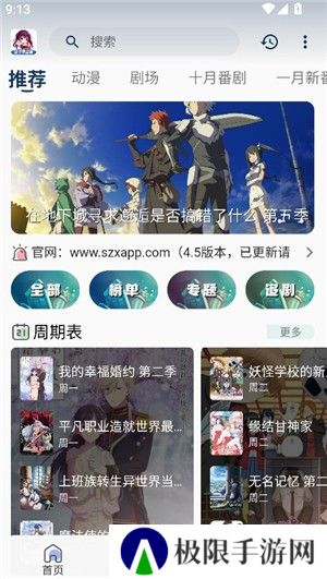 双子星动漫