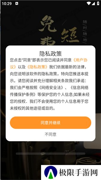 微短剧