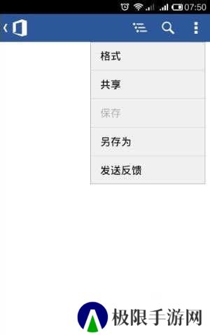 Microsoft Office怎么用截图5