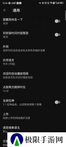 油管youtube官网版使用