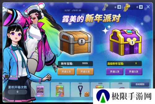 街头篮球4