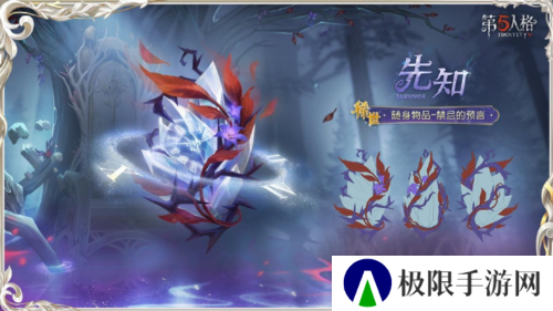 第五人格4