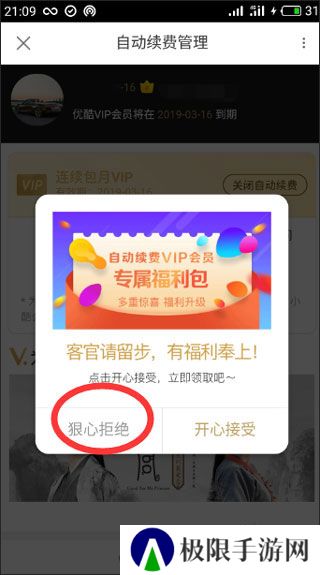 优酷2025