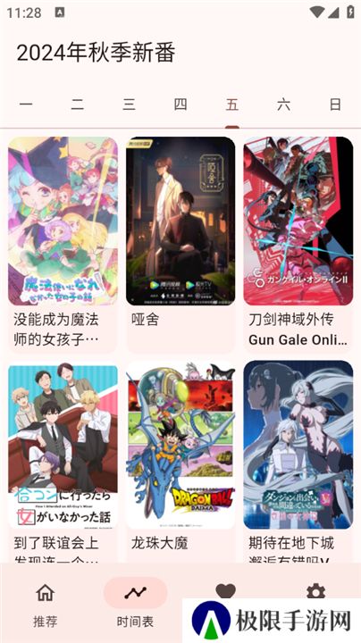 Kazumi纯净版