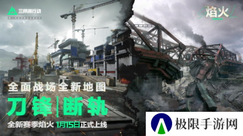 三角洲行动3