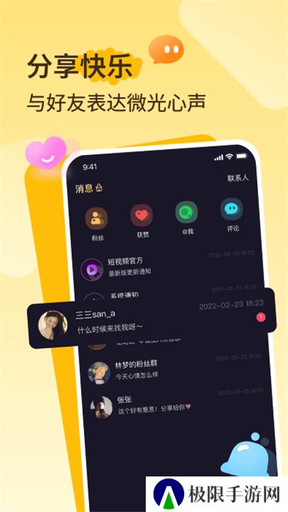 抖爸爸