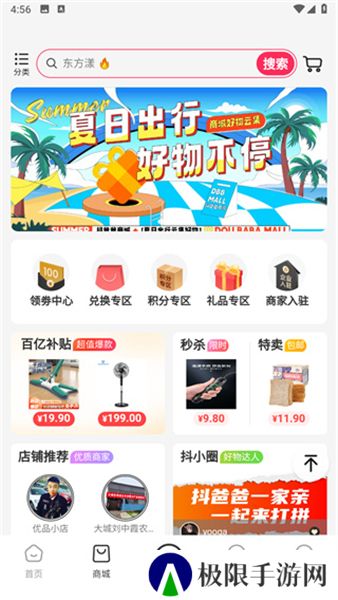 抖爸爸