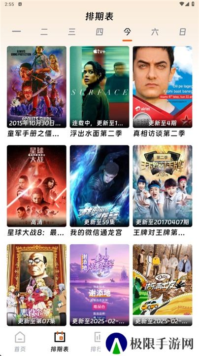 闪映剧场