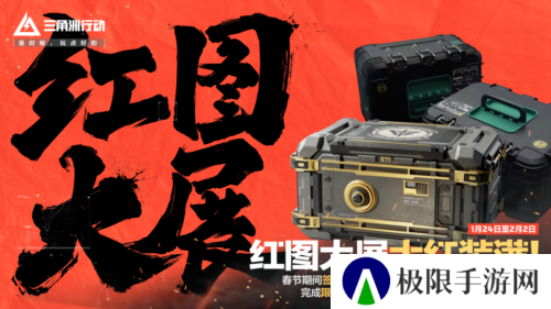 三角洲行动16
