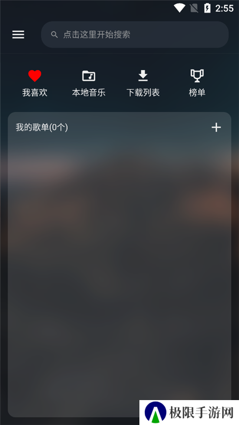 MusicFree官方版