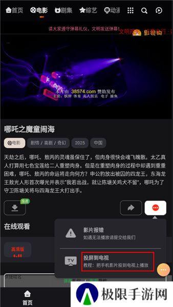 万佳影视最新版