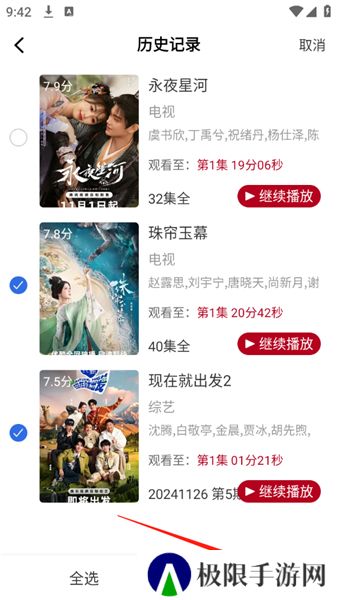红叶影评剧大全