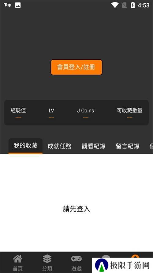 禁漫天堂app安装