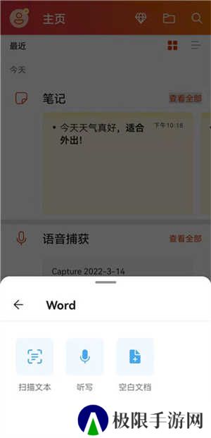 Microsoft Office功能介绍截图3