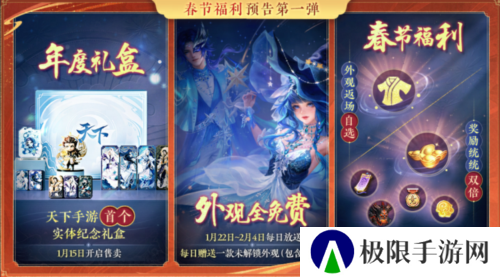 天下手游2
