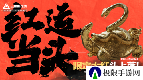 三角洲行动18