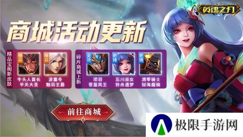 英魂之刃口袋版6