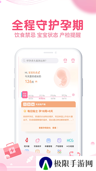 疯狂造人备孕怀孕app下载