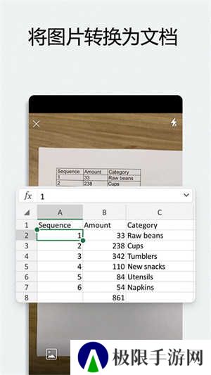 microsoft office免费版安装
