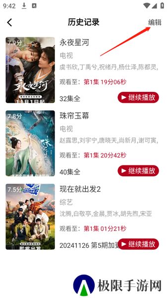 红叶影评剧大全