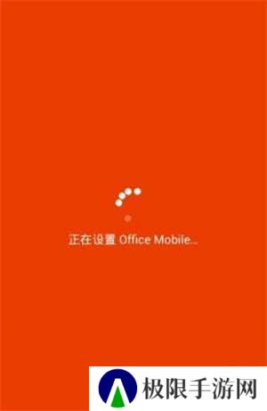 Microsoft Office怎么用截图3