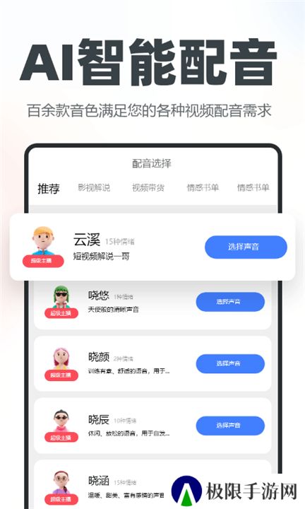 逆象提词