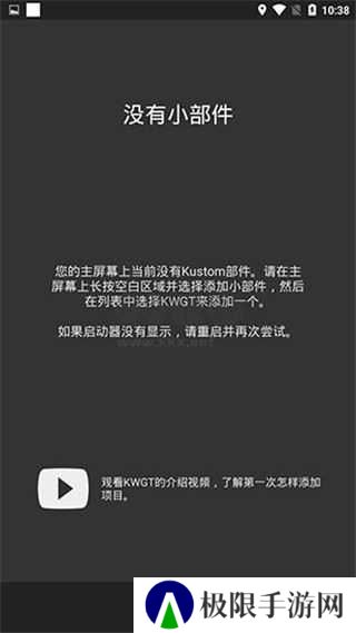 kwgt破解版