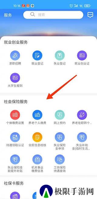 查养老金发放记录2