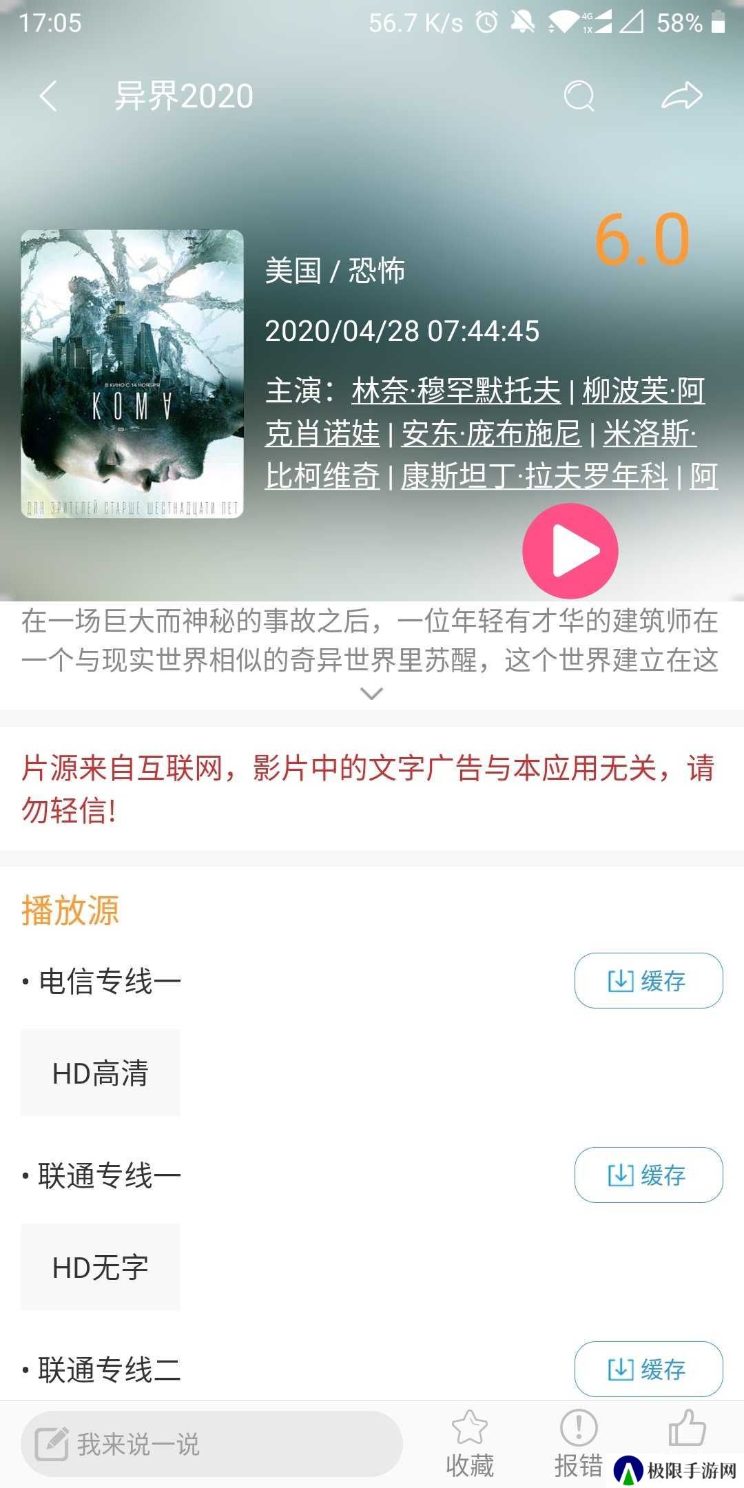 小小影视手机版（邀请码）下载