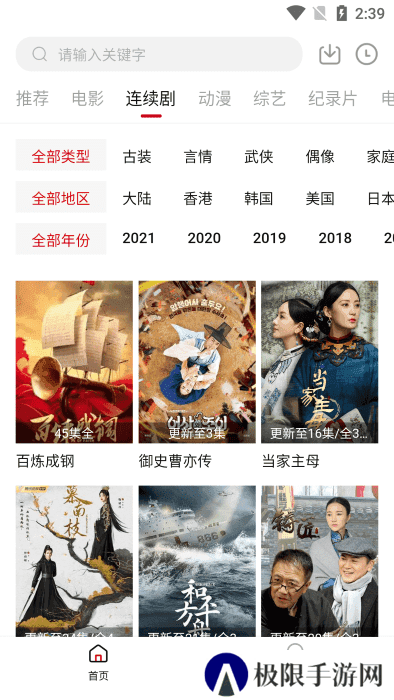 555影视免费追剧app下载