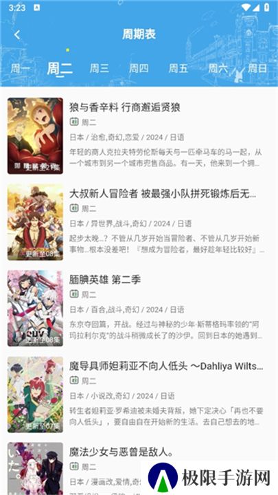 双子星动漫