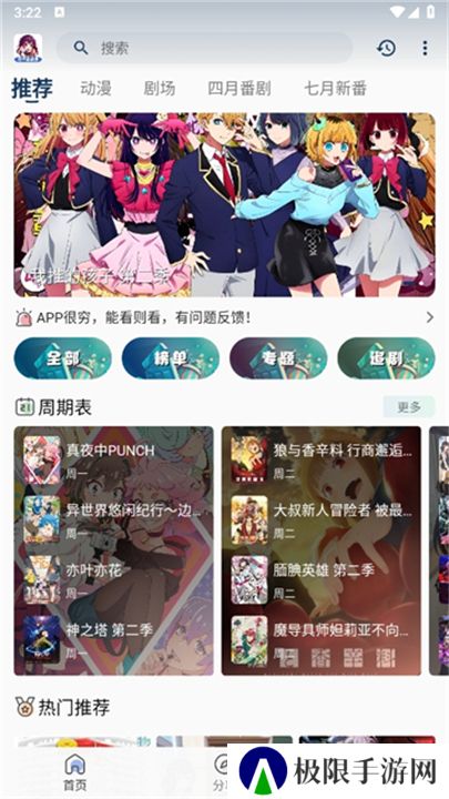 双子星动漫