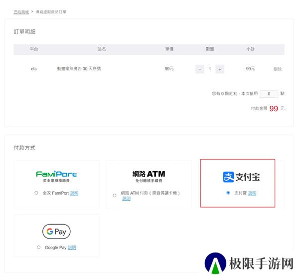 巴哈姆特动画疯最新版本