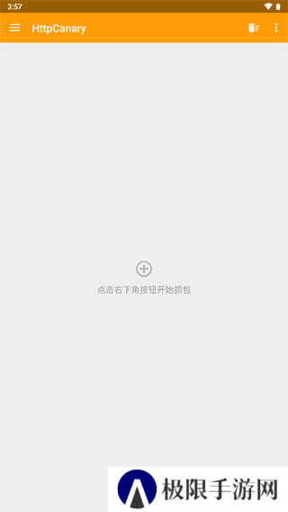 黄鸟抓包2025最新版下载